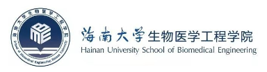 Hainan University School of Biomedical Engineering